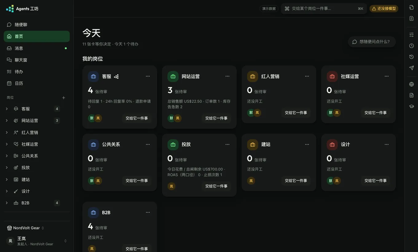工作台：左栏是岗位，中间是等你定的卡