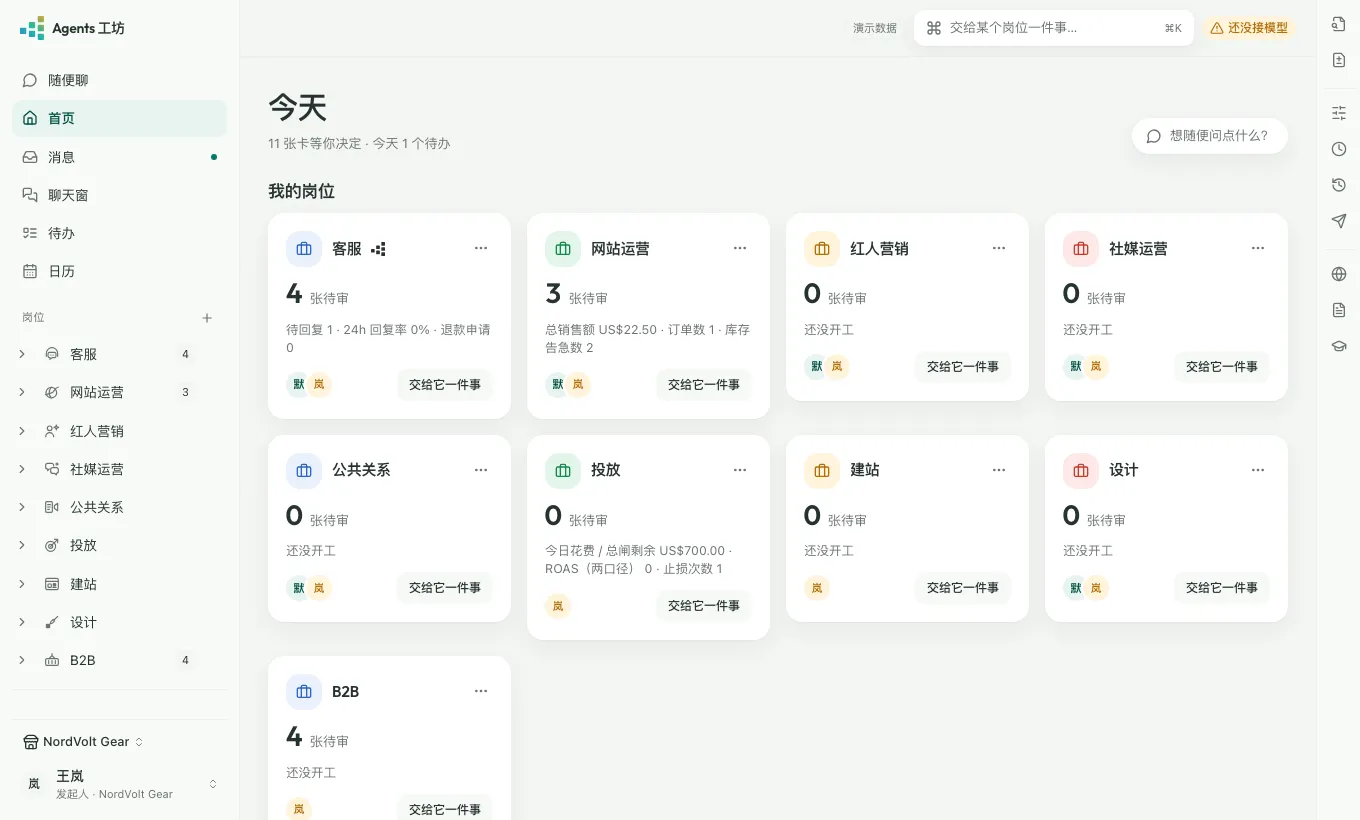 工作台：左栏是岗位，中间是等你定的卡